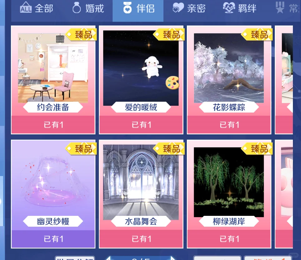聘男搭子聘1（聘媳妇）
