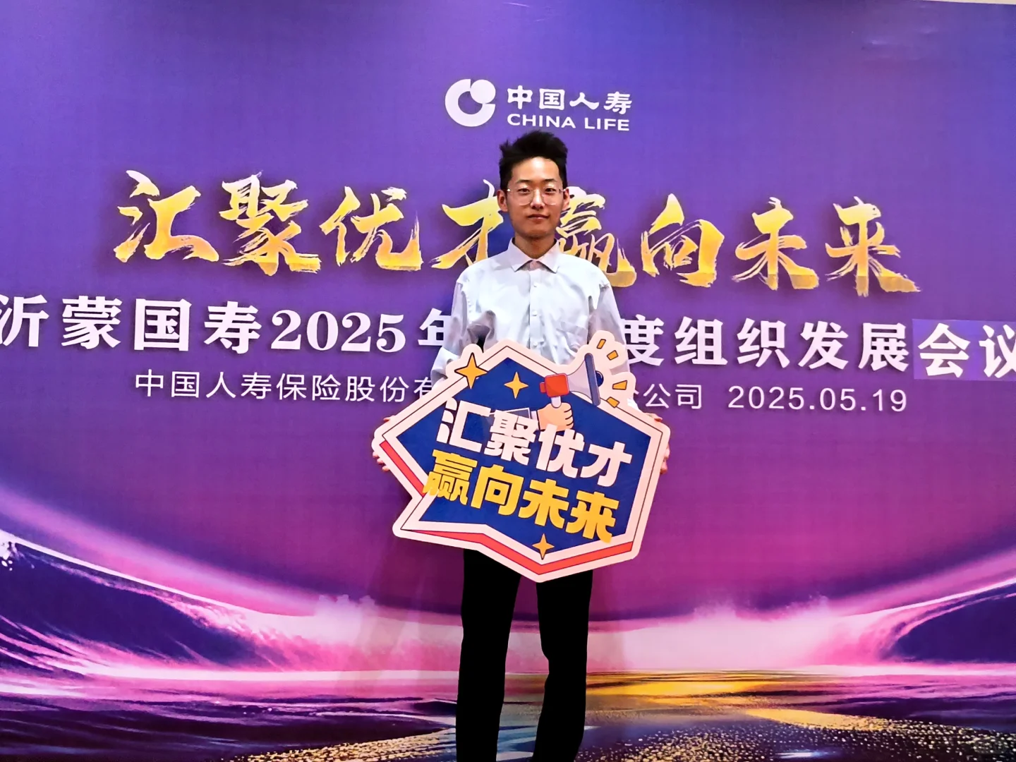 临沂费县央企直招