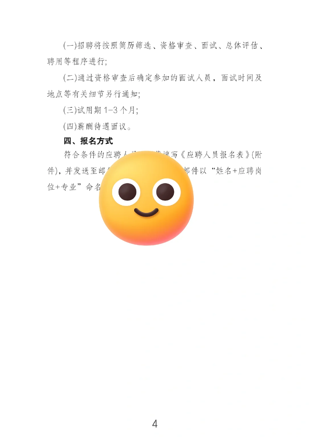 甘肃国企招聘-临夏市