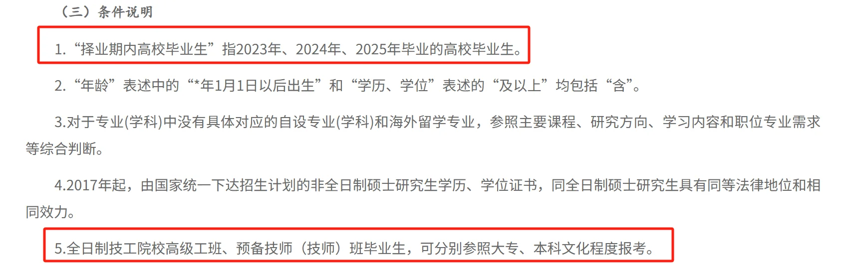 2025洛阳市县区事业单位招聘公告