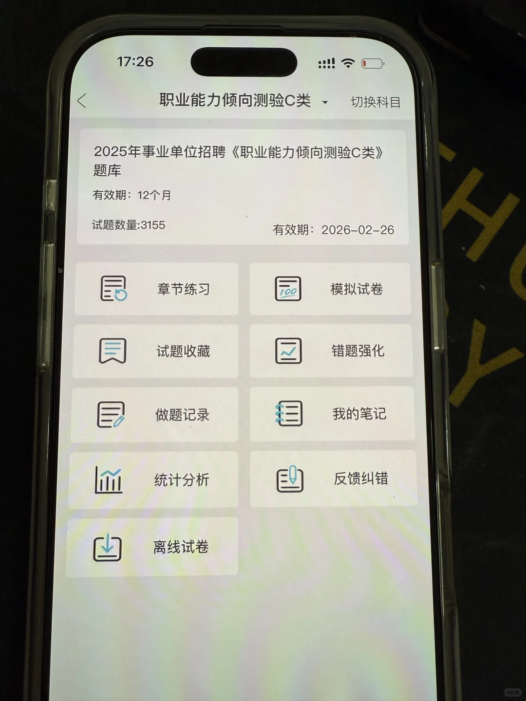 甘肃酒泉市事业单位，蕞简单的一年！上岸版