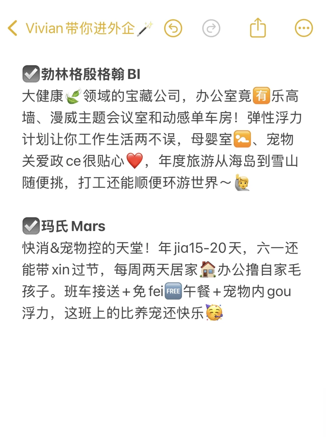 意外好进的宁波小而美外企