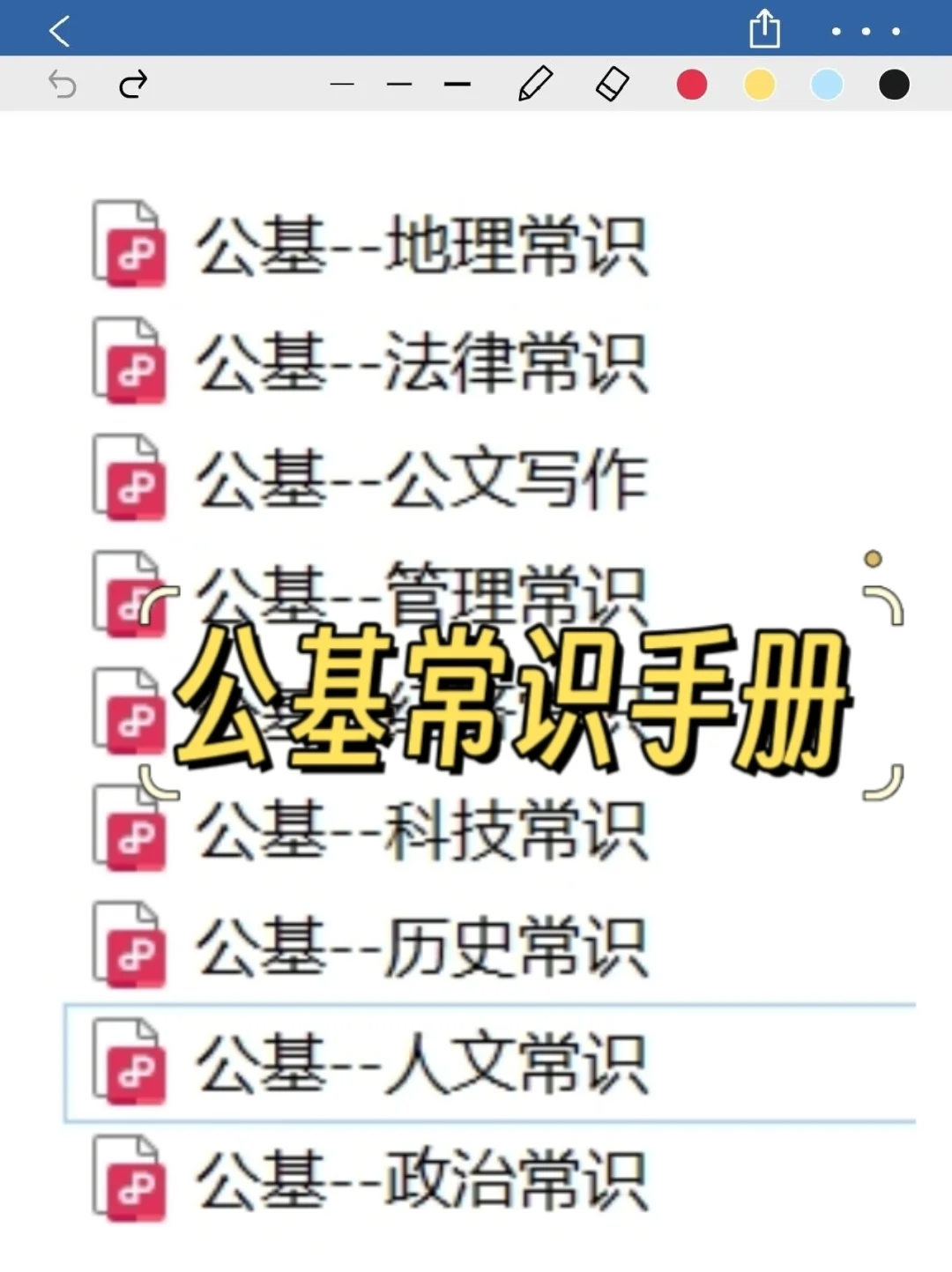 25海口市直教师招聘大放水！选择題无非这些