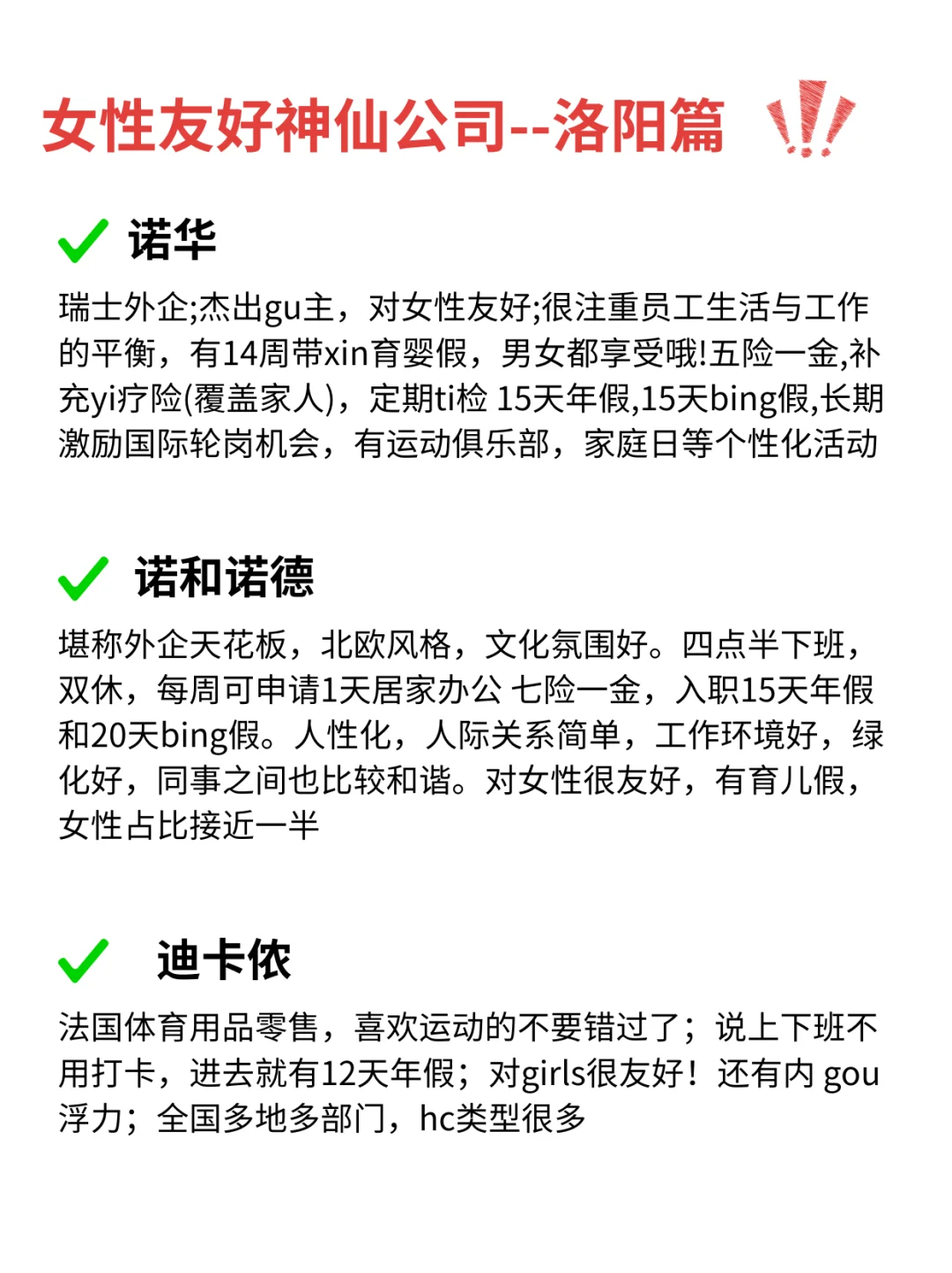 冷门但意外好进的洛阳神仙企业