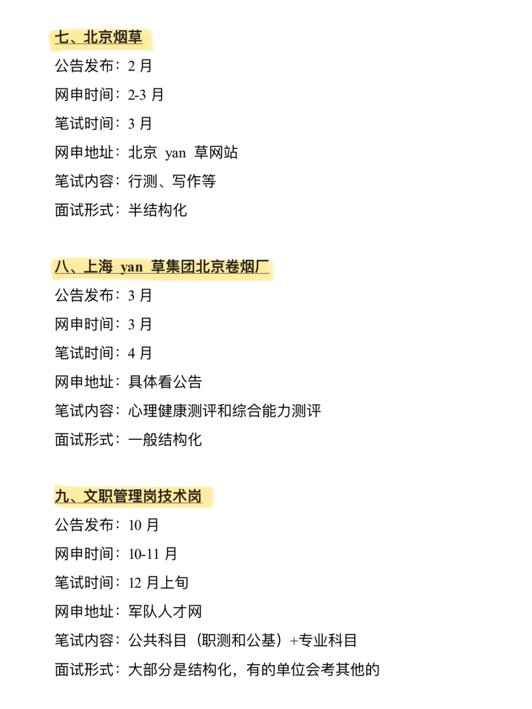 哈哈哈北京考生赢麻咯！