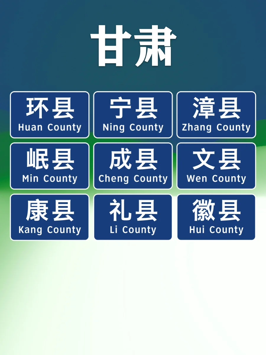 那些加上县字也只有两个字的地方👆🏻