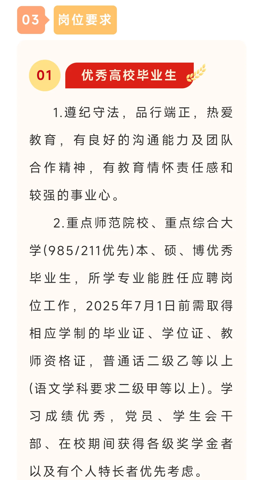 最高18万！广州市海珠中学2025年教师招聘