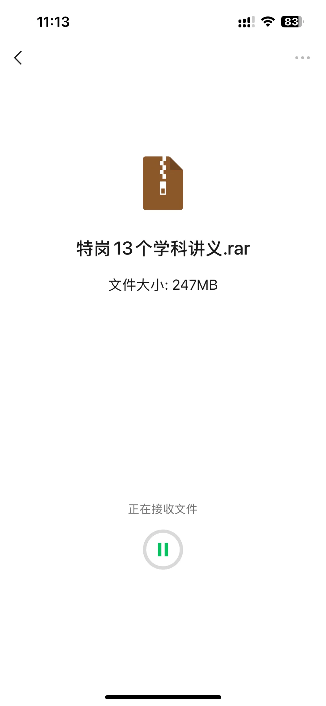 特岗资料无偿分享