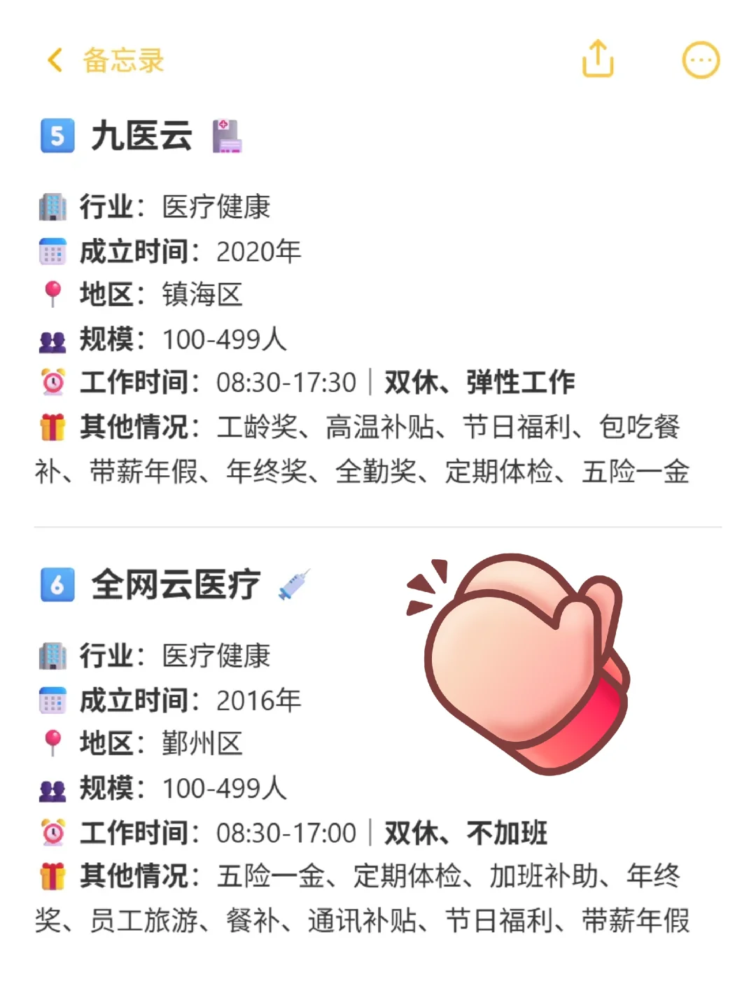 宁波双休小而美神仙公司 大学生篇