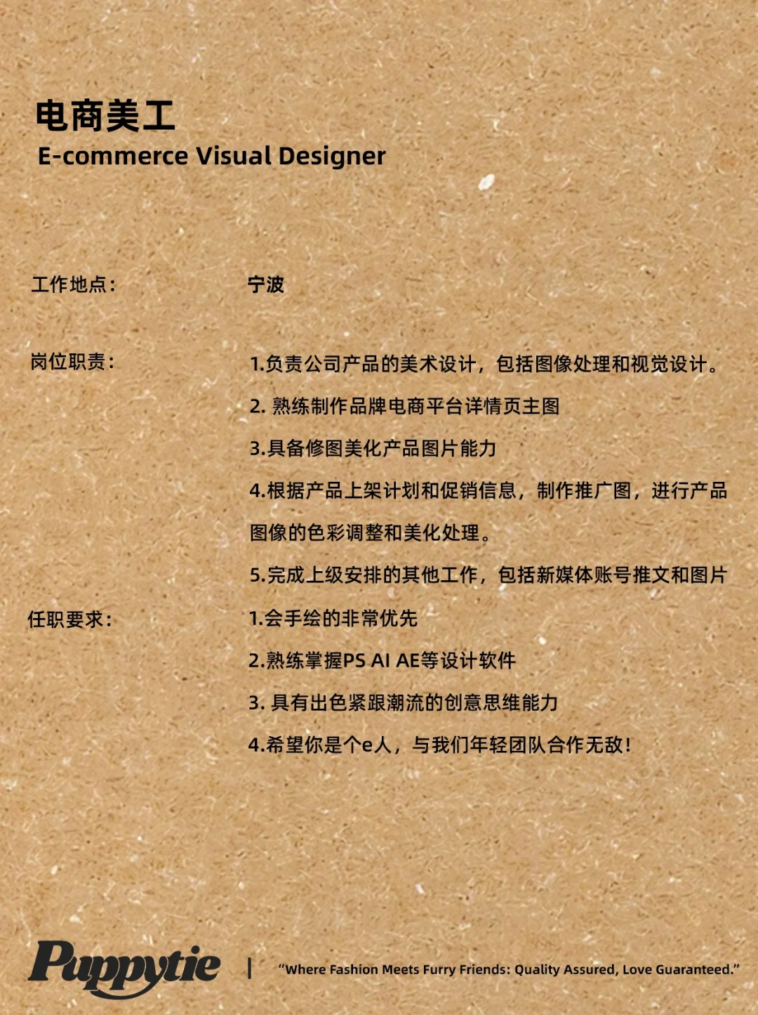 超有活力的宠物公司欢迎你的加入～