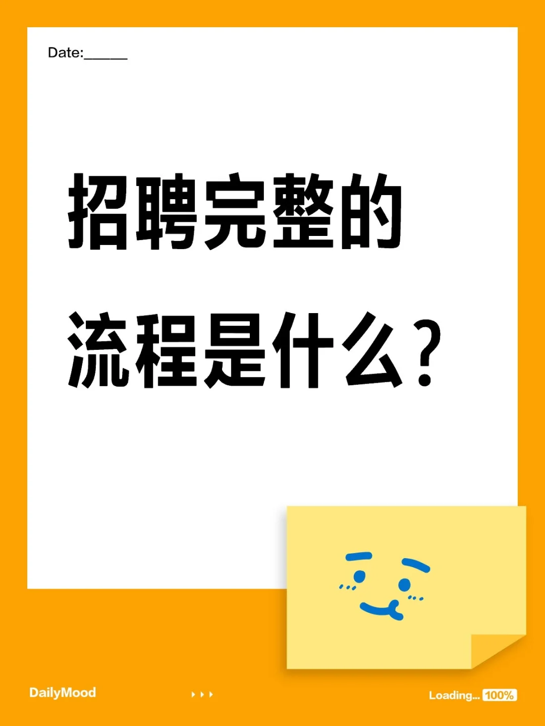 字节跳动人力资源管理面试题1