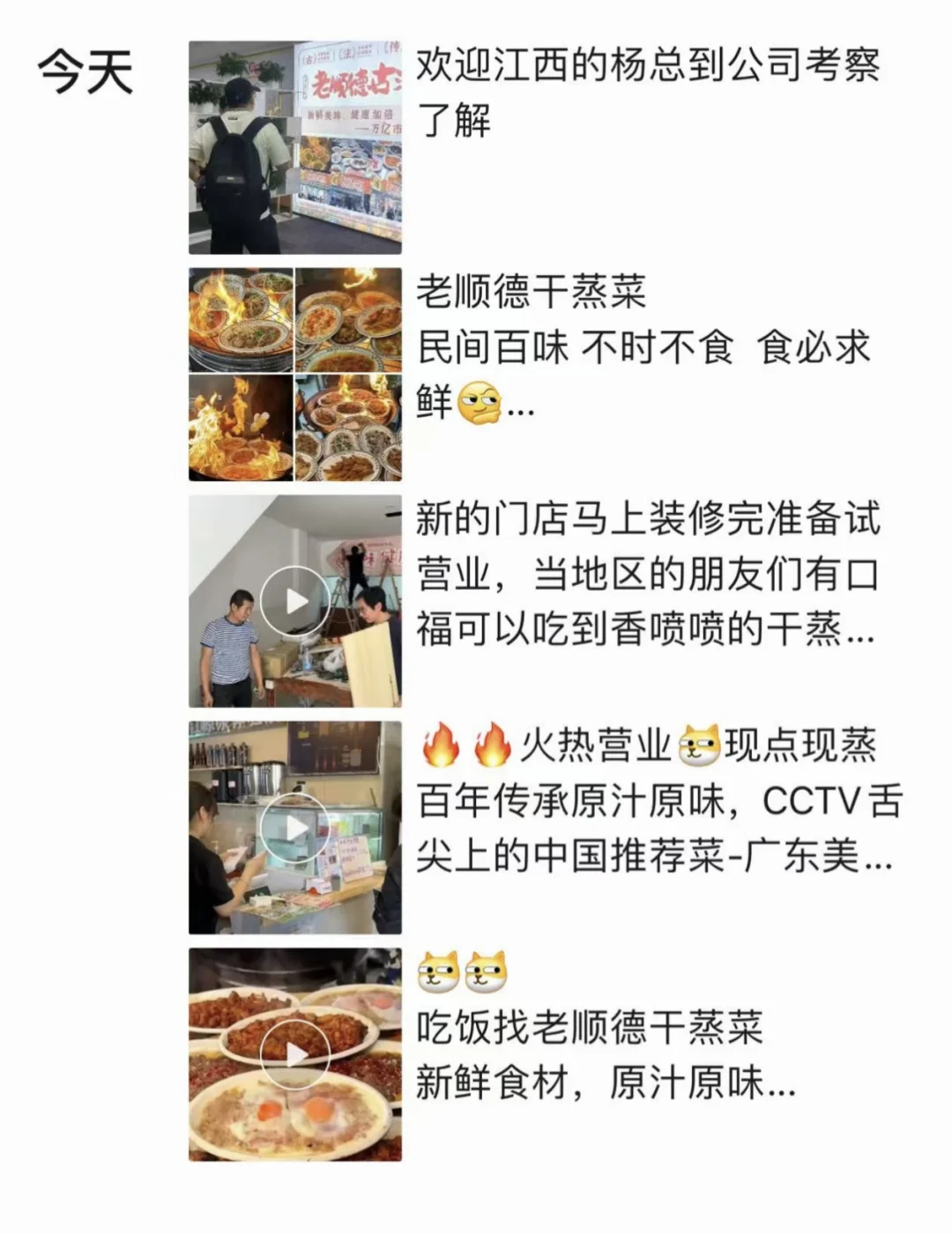 快招公司新动向