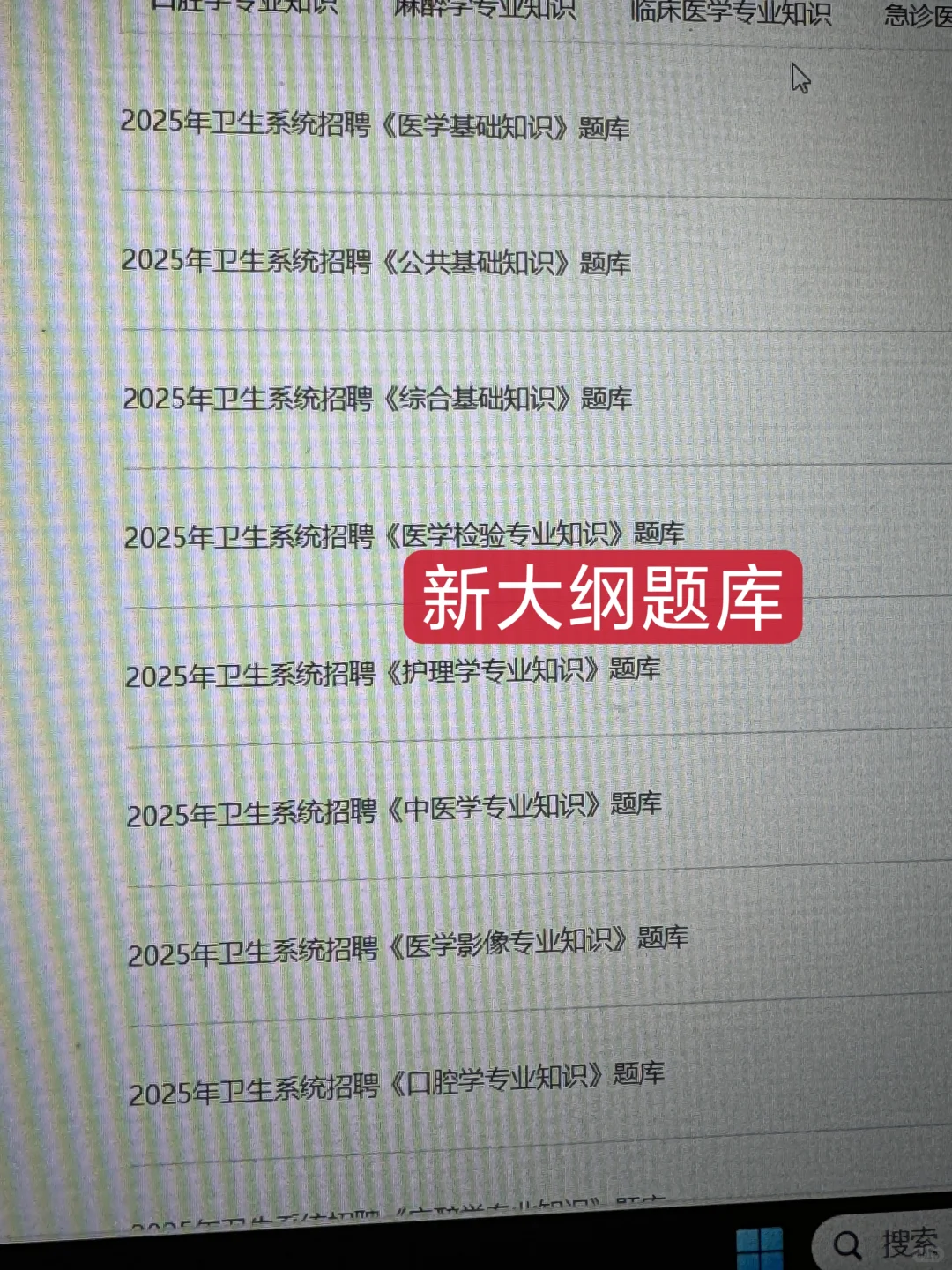 耒阳市卫健委招聘，新增临时通知🔥