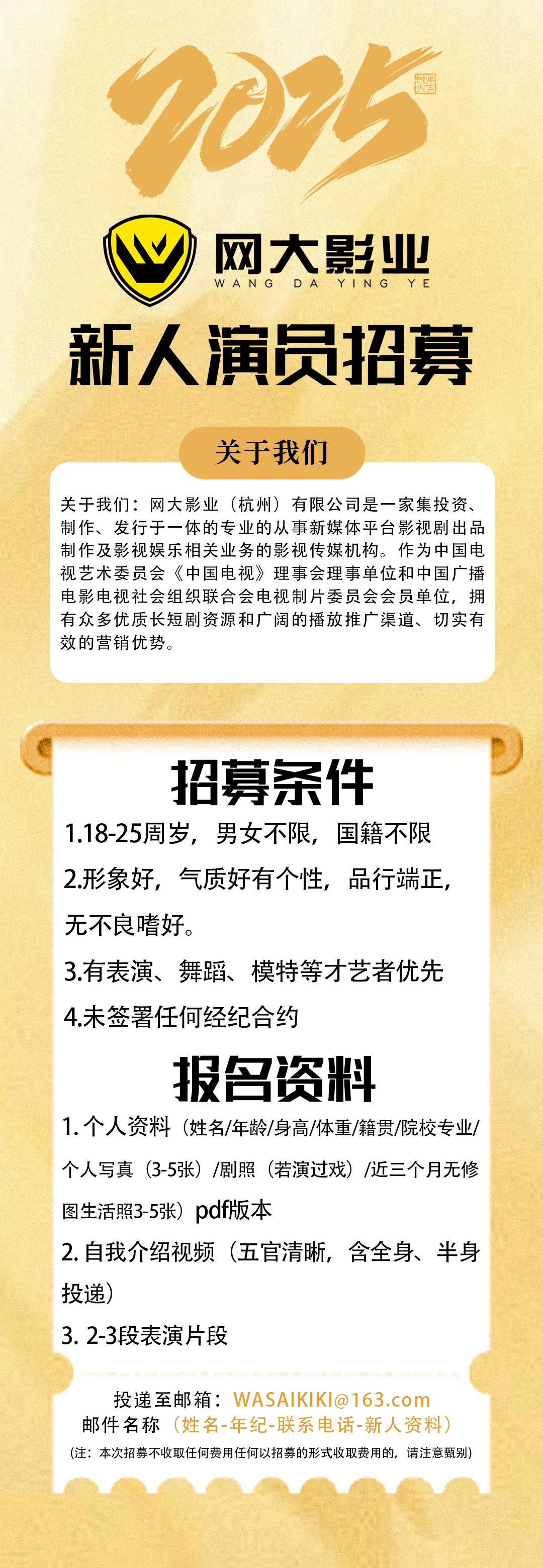 大大班底短剧公司招演员了