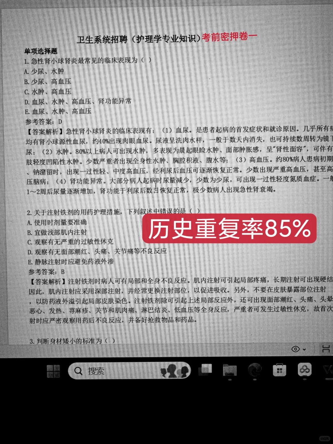 耒阳市卫健委招聘，新增临时通知🔥