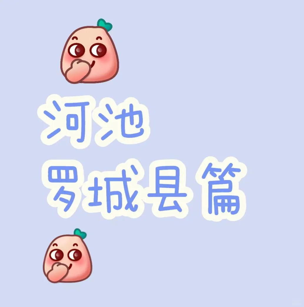 【罗城县篇】2024年公务员录用名单公示