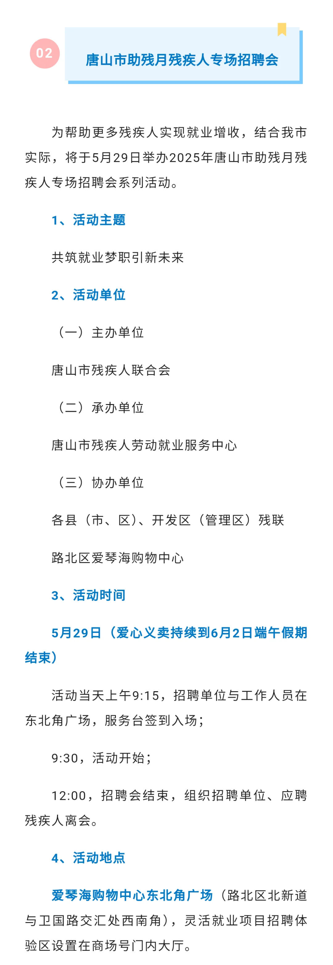 求职、招聘别错过！