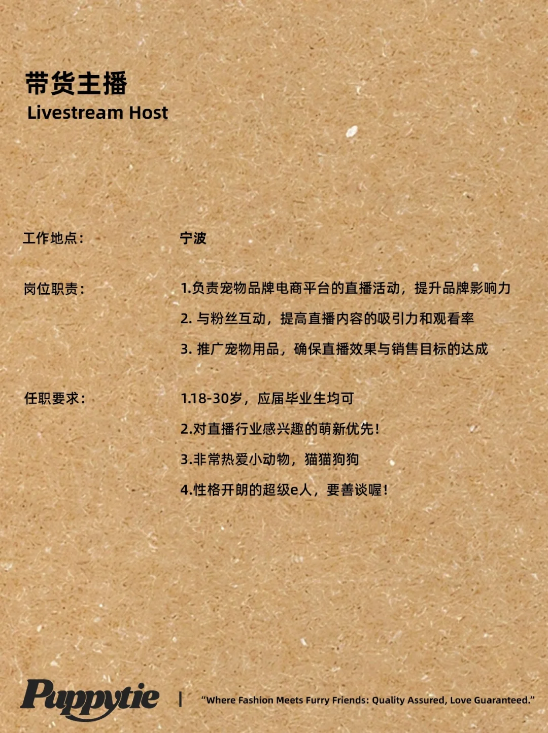 超有活力的宠物公司欢迎你的加入～