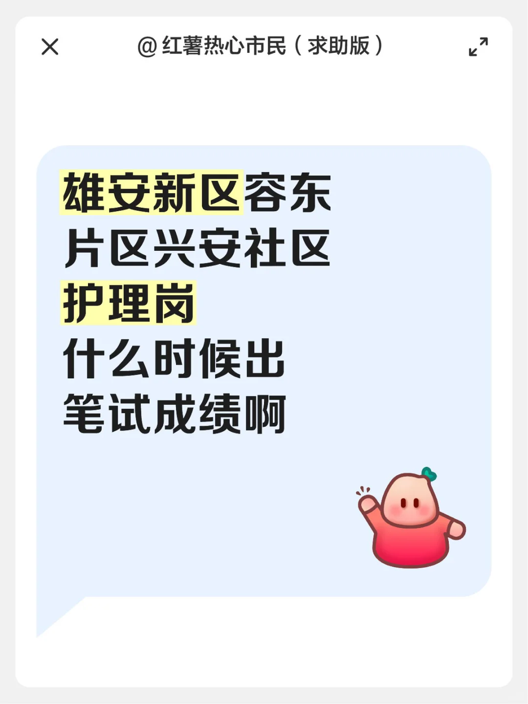 蹲一下，出来的希望好心人在我评论区发一下