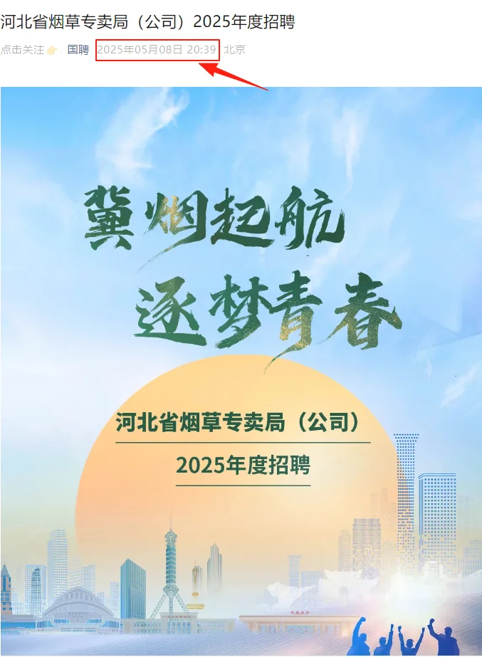 5月春招捡漏，新出一大批岗位