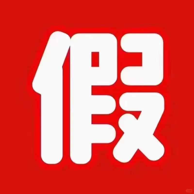 急需暑假全职或兼职