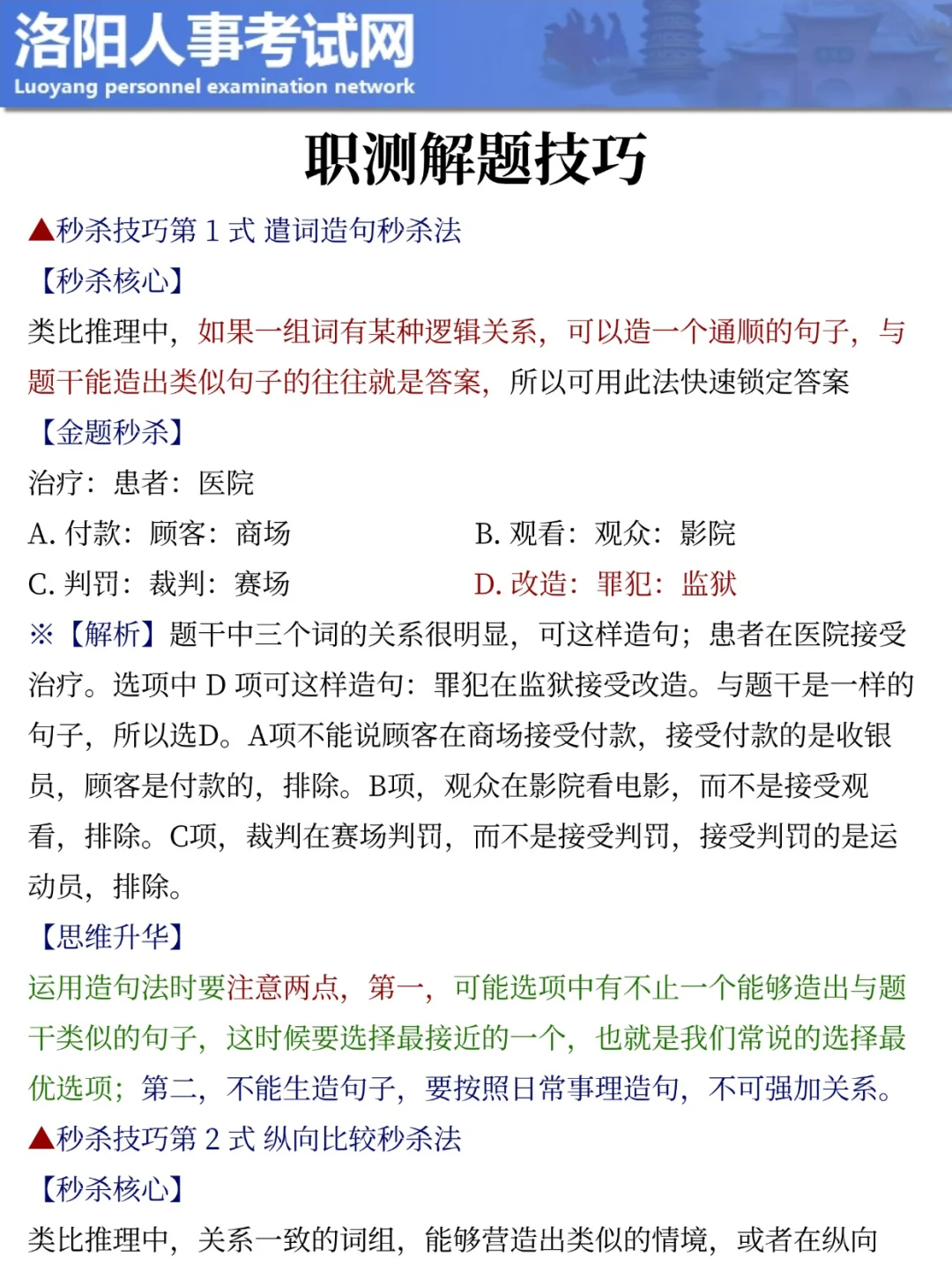 25洛阳教招会惩罚每个不看公告的懒人