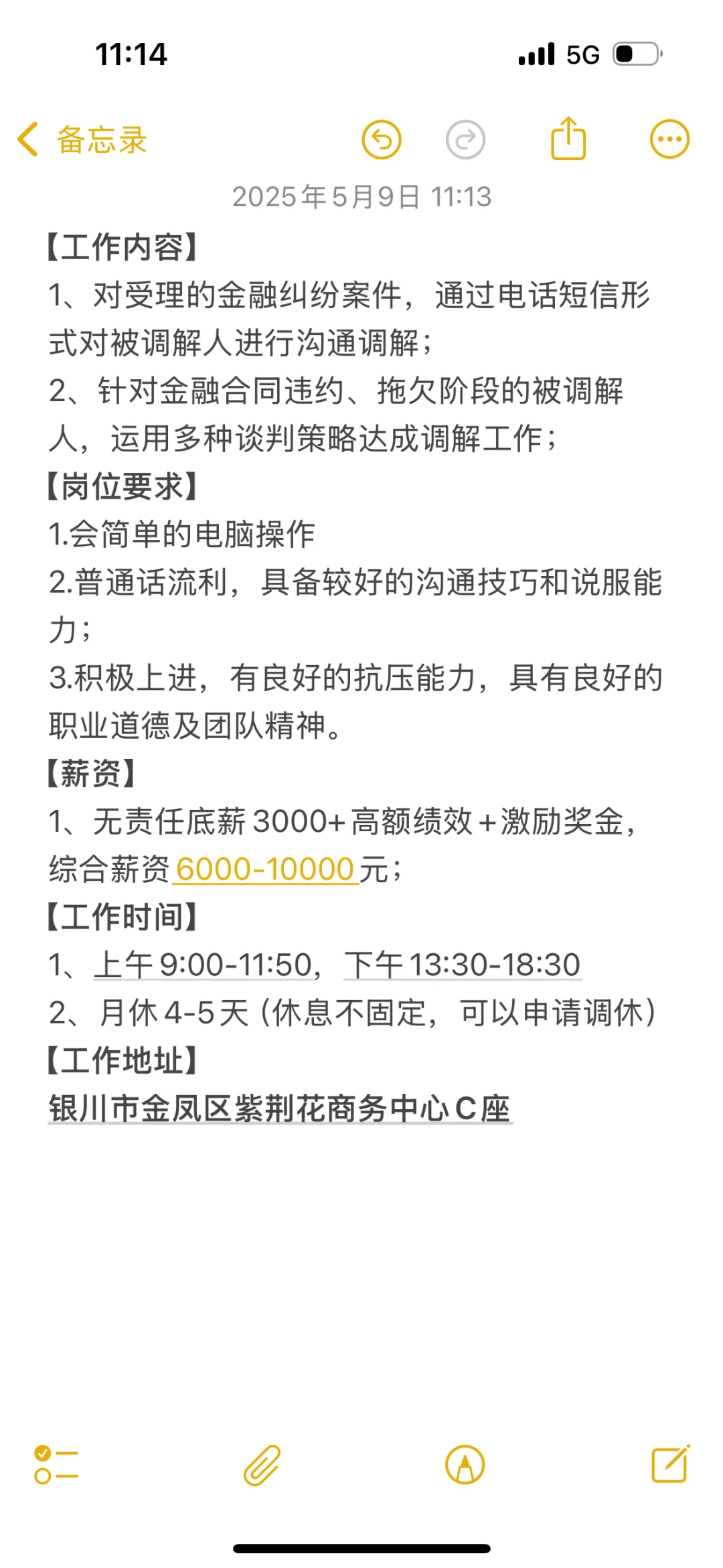 金凤区招聘！！！