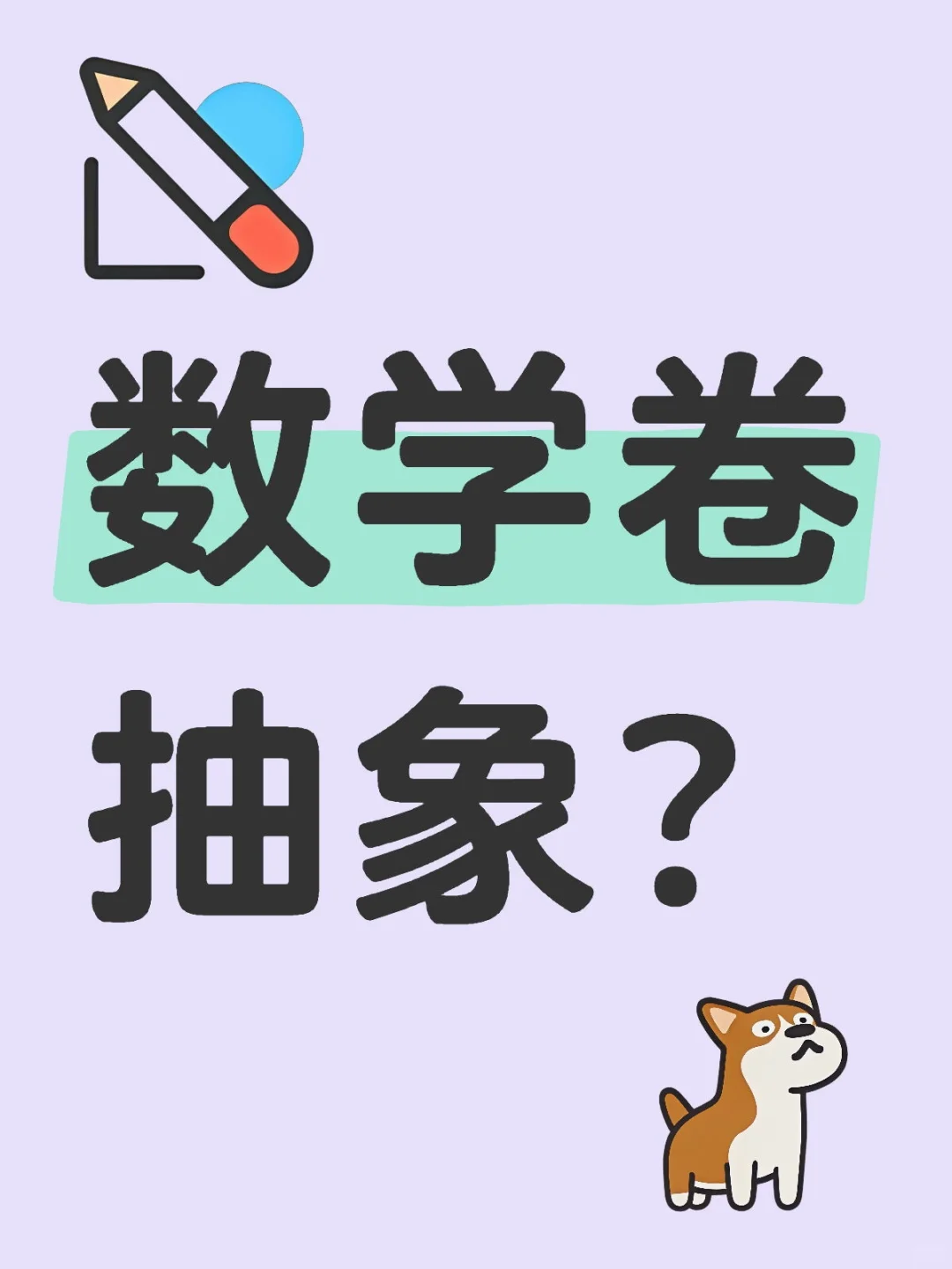 隆回教招