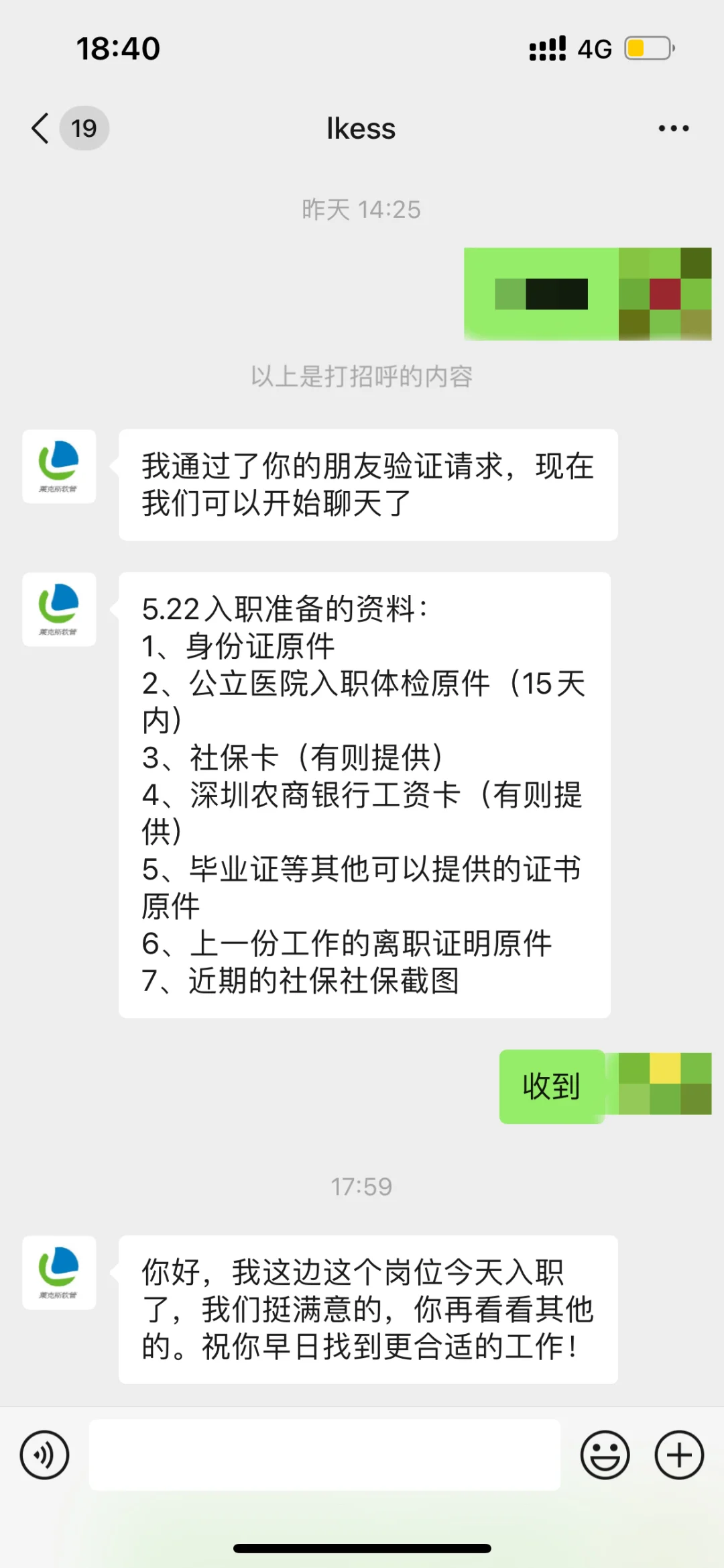 备胎的无能呐喊