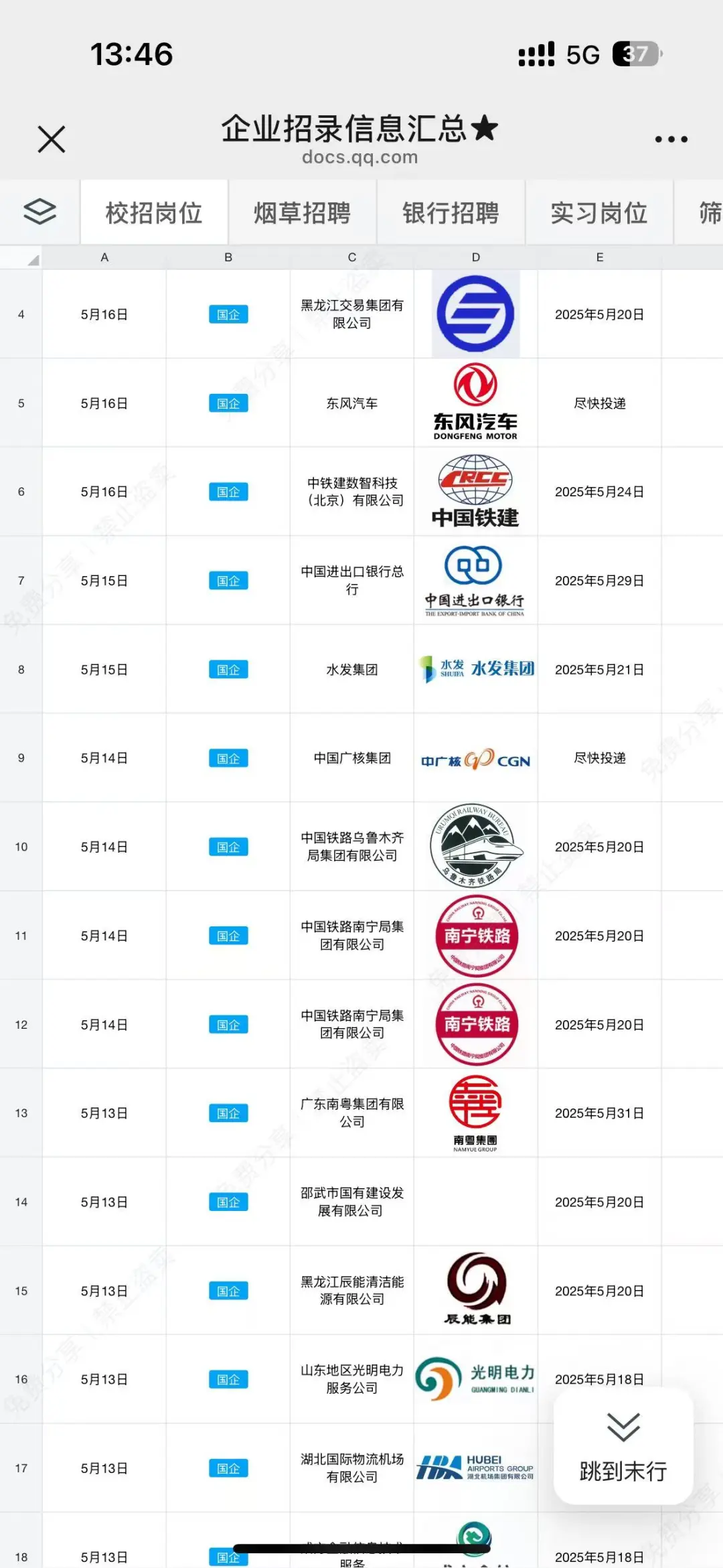 档案馆急招捞人！宝子们速投啦！！