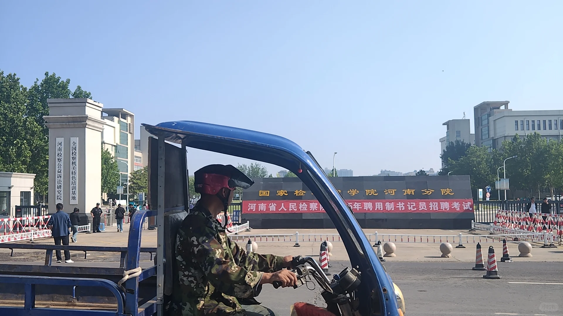 河南省检察院招聘书记员