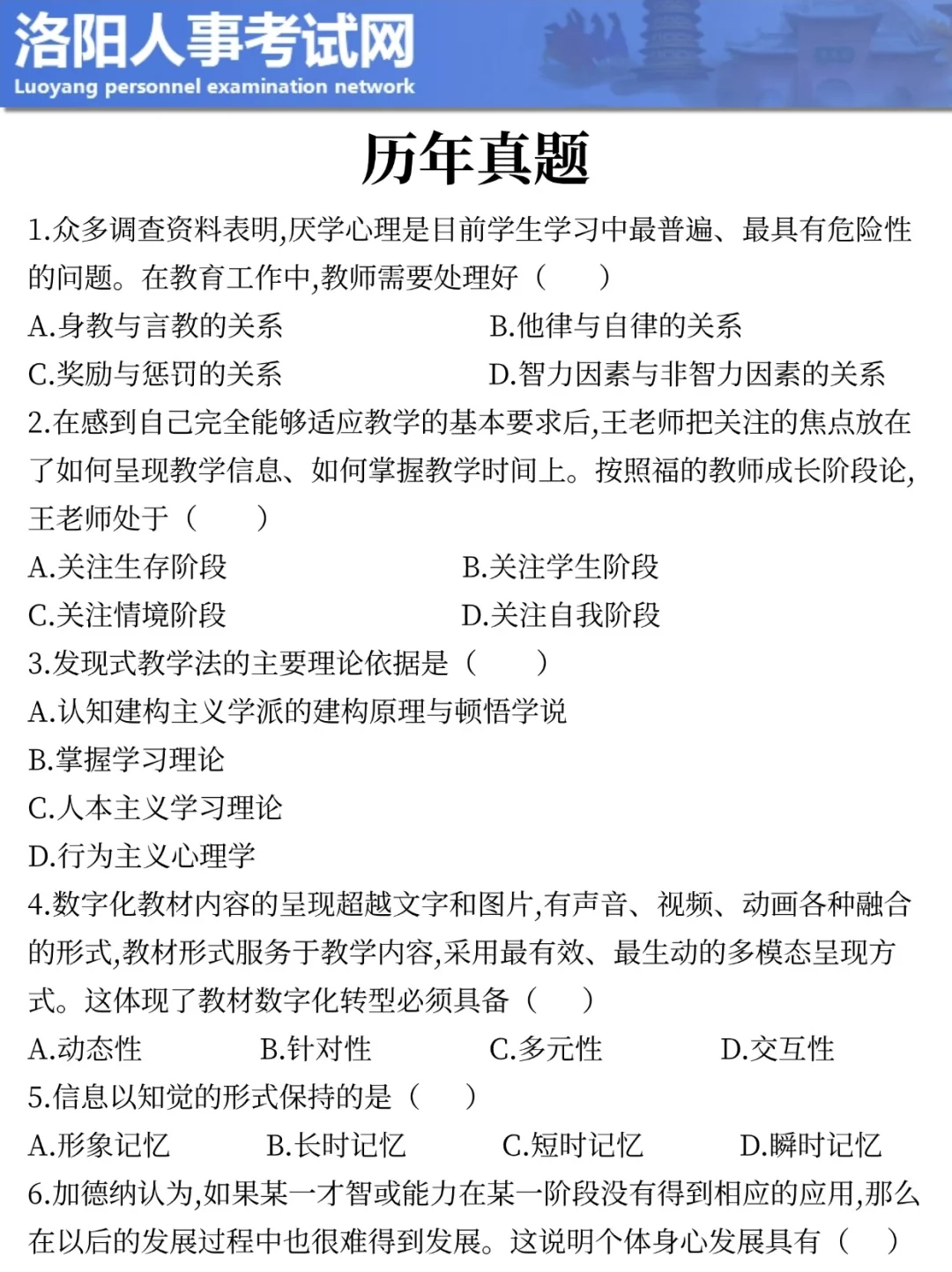 25洛阳教招会惩罚每个不看公告的懒人