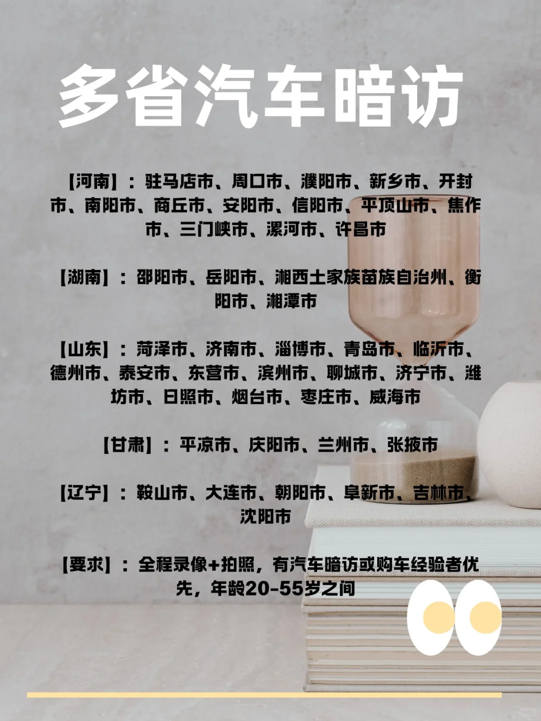 多省汽车暗访🚗