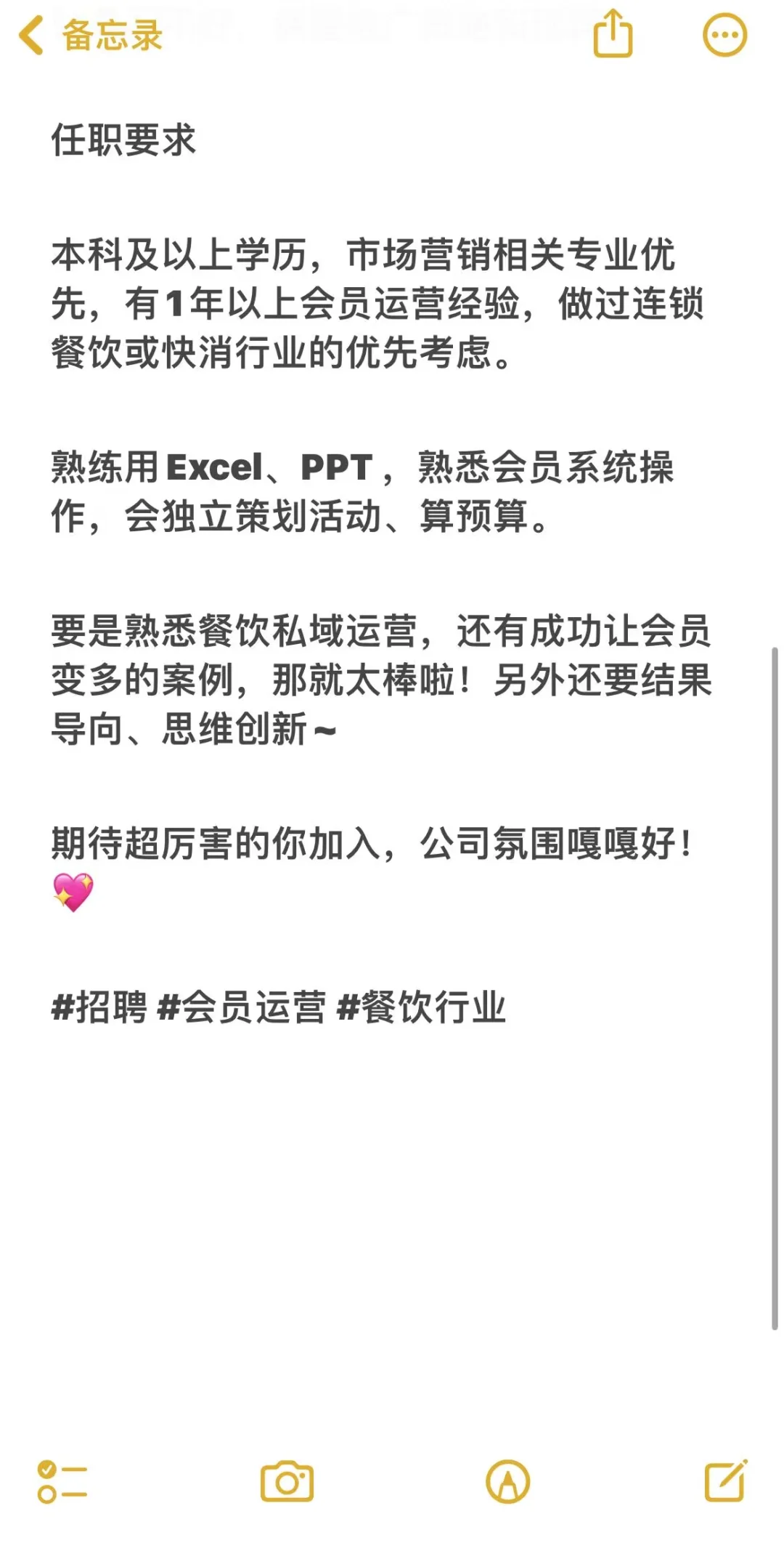 向你发出了工作邀请！