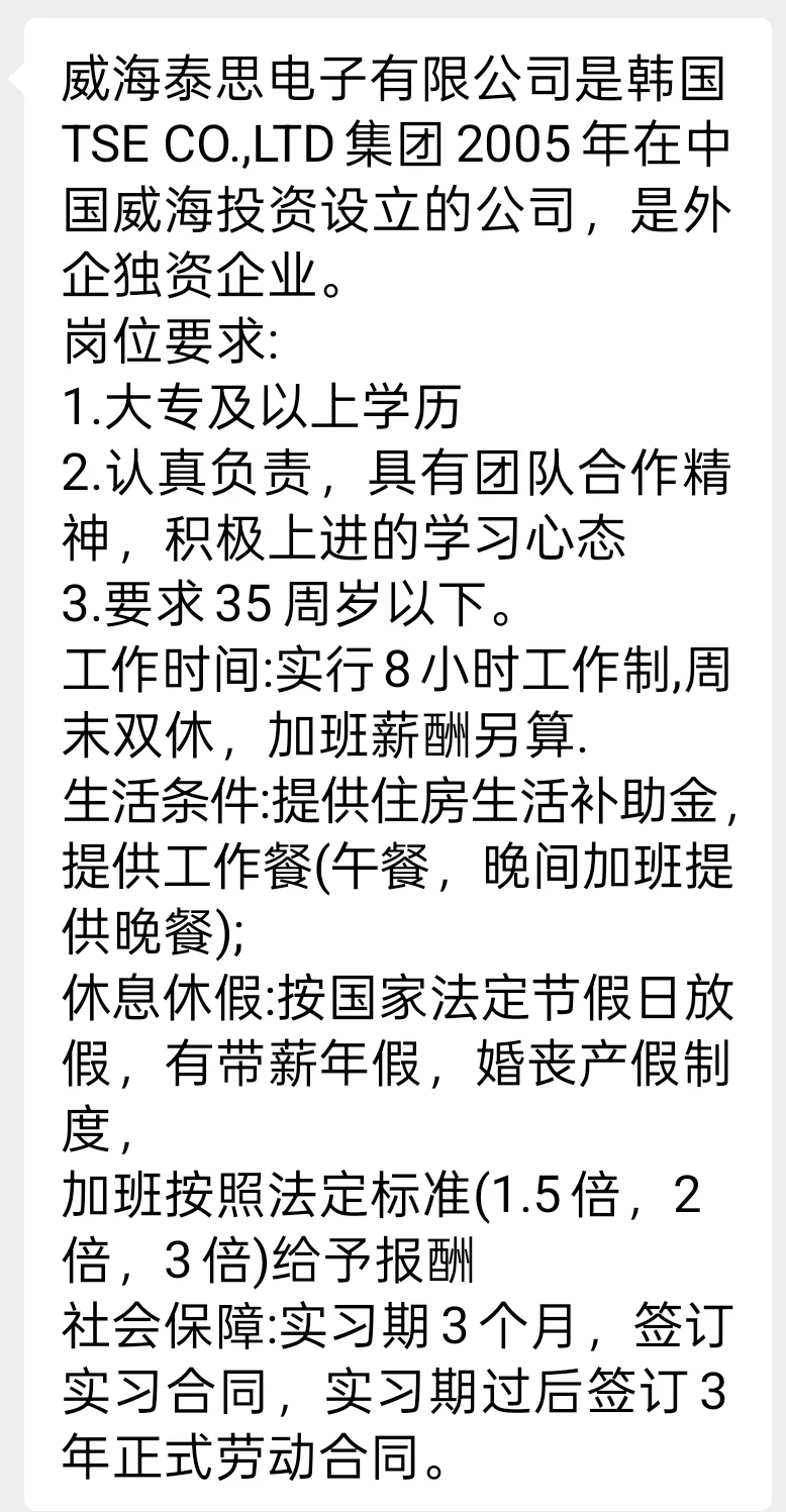 威海PCB设计工作大量招聘