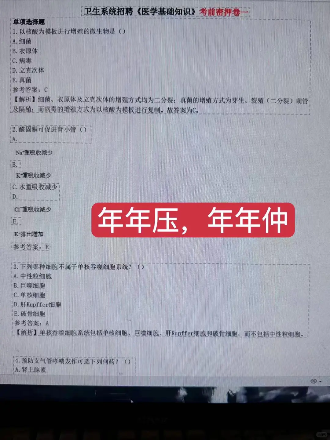 湖南省邵阳市卫健委🔥临时抱佛脚的直接背