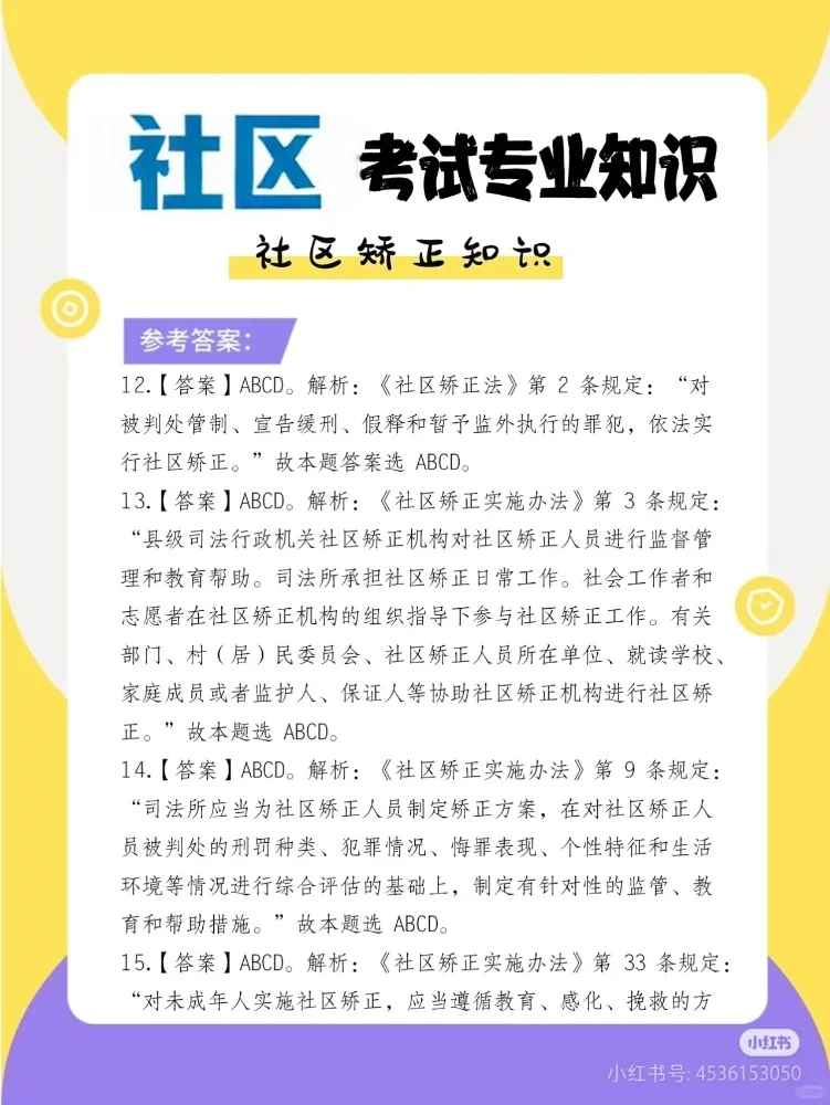 找工作不愁了，太原小店区大招211名网格员