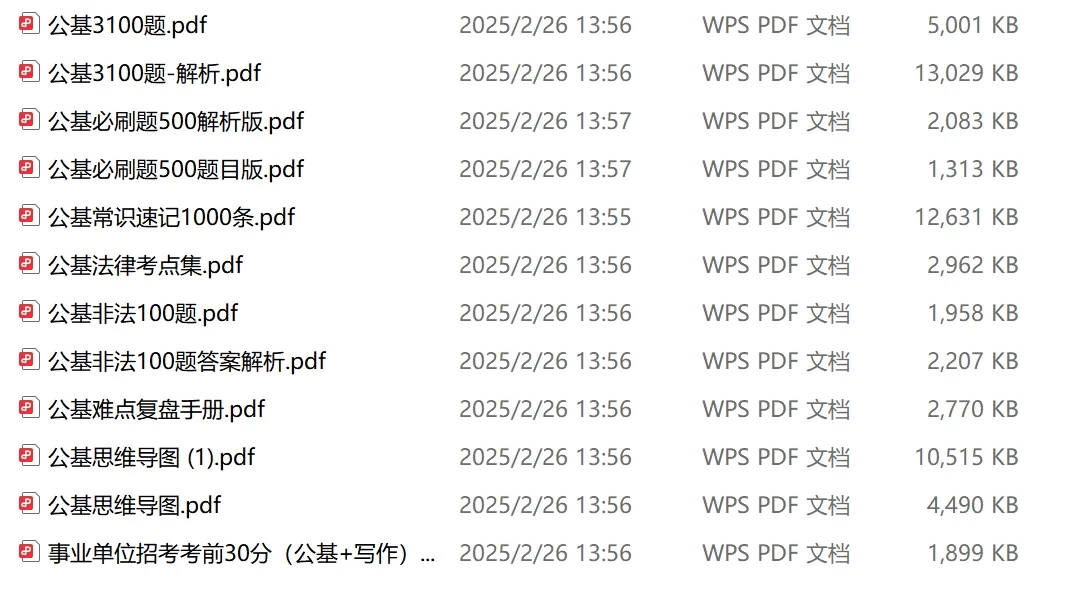 2025年永州江华县招聘事业单位人员165名