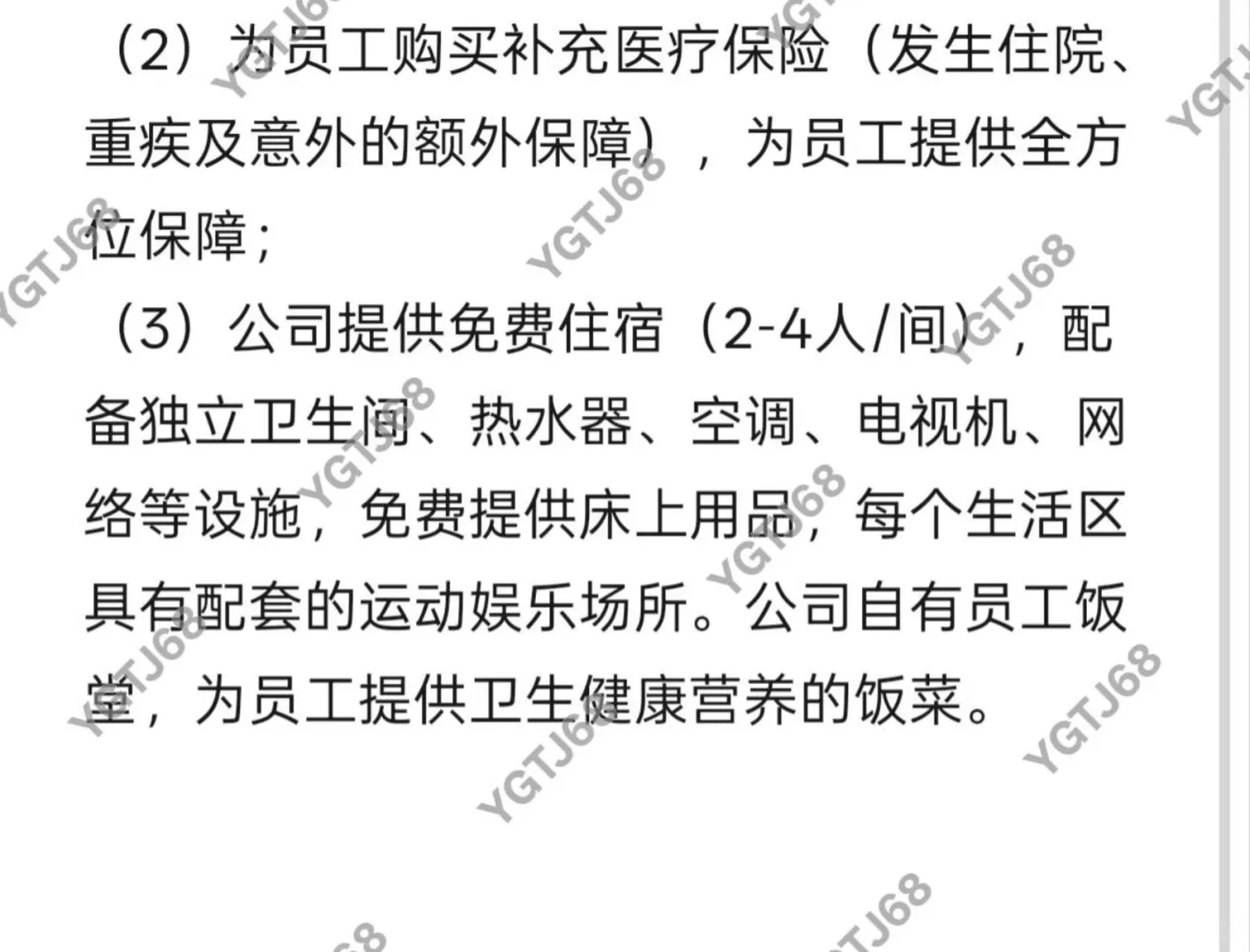 茂湛高速收费员内推，仅剩3天（国企合同）