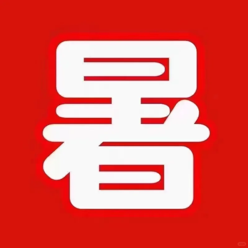 急需暑假全职或兼职