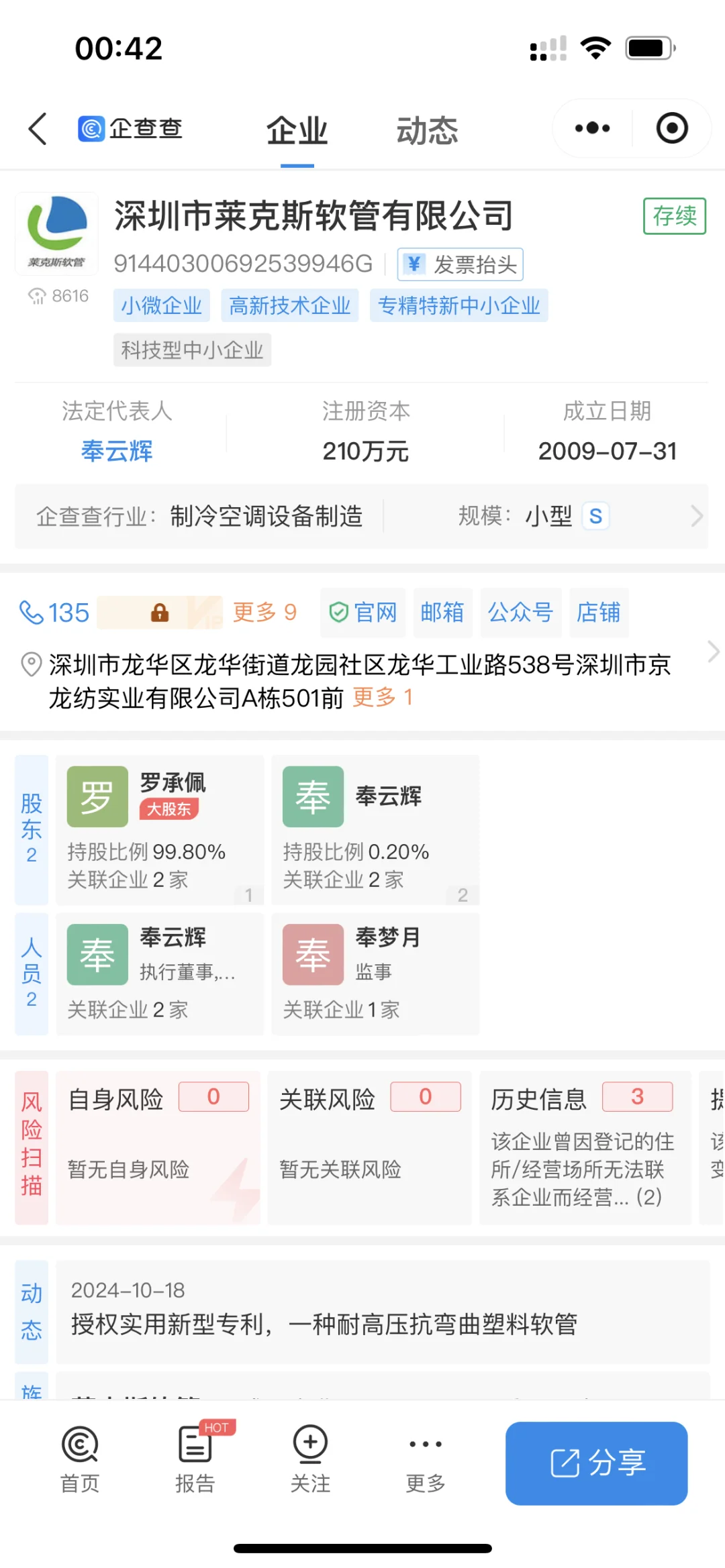 备胎的无能呐喊