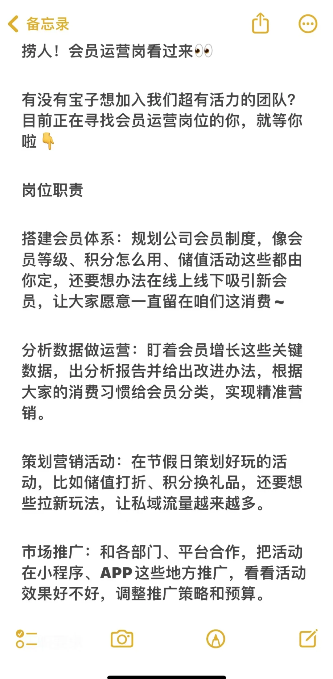 向你发出了工作邀请！