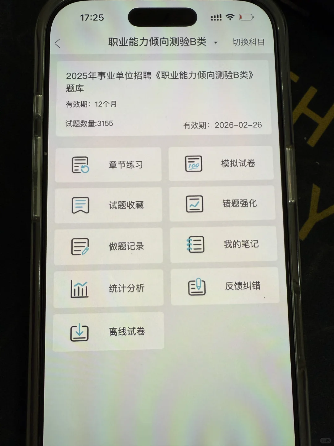 甘肃酒泉市事业单位，蕞简单的一年！上岸版