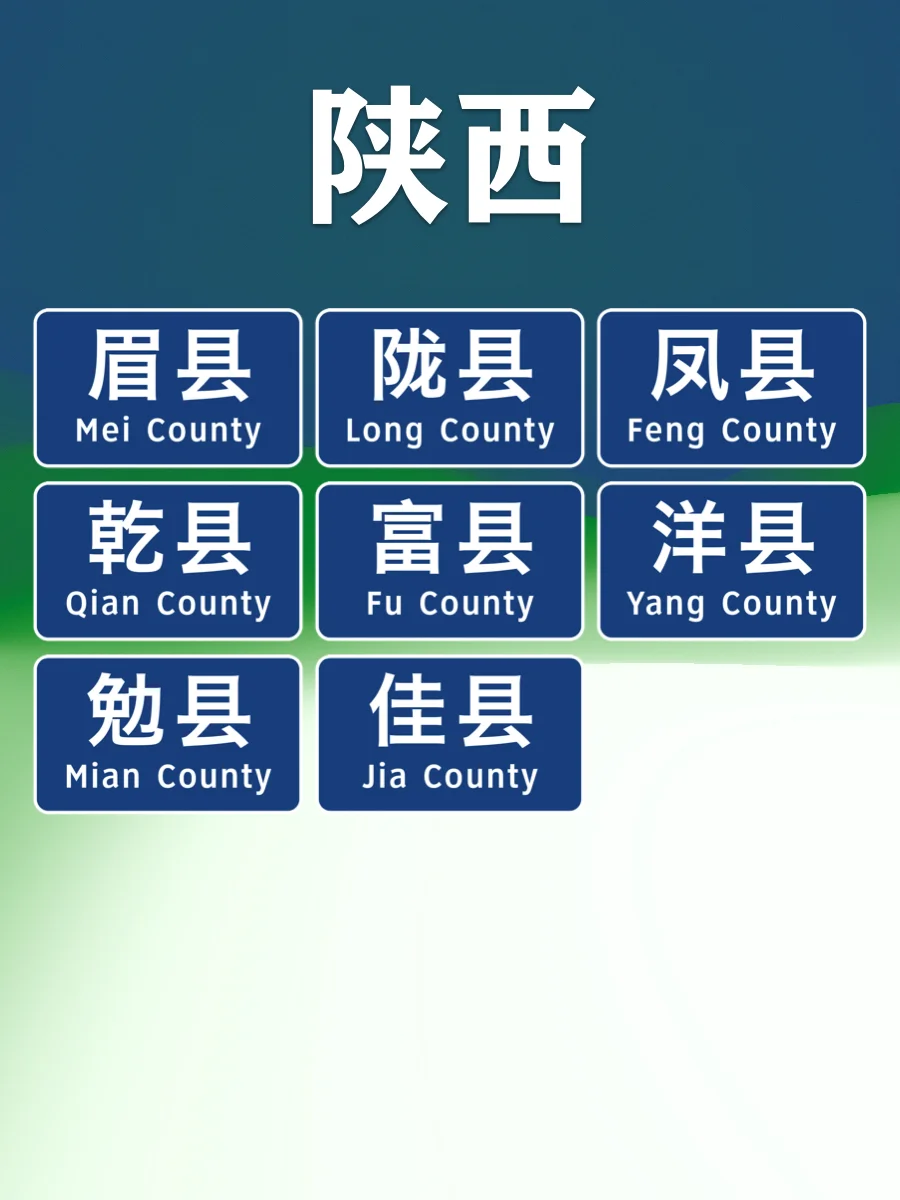 那些加上县字也只有两个字的地方👆🏻