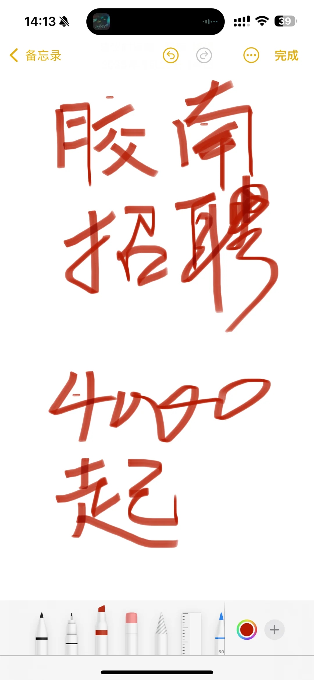 胶南招人！急急急！