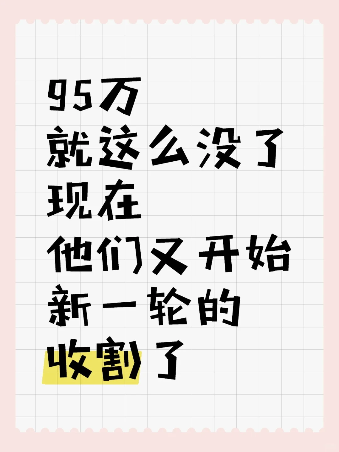 快招公司新动向