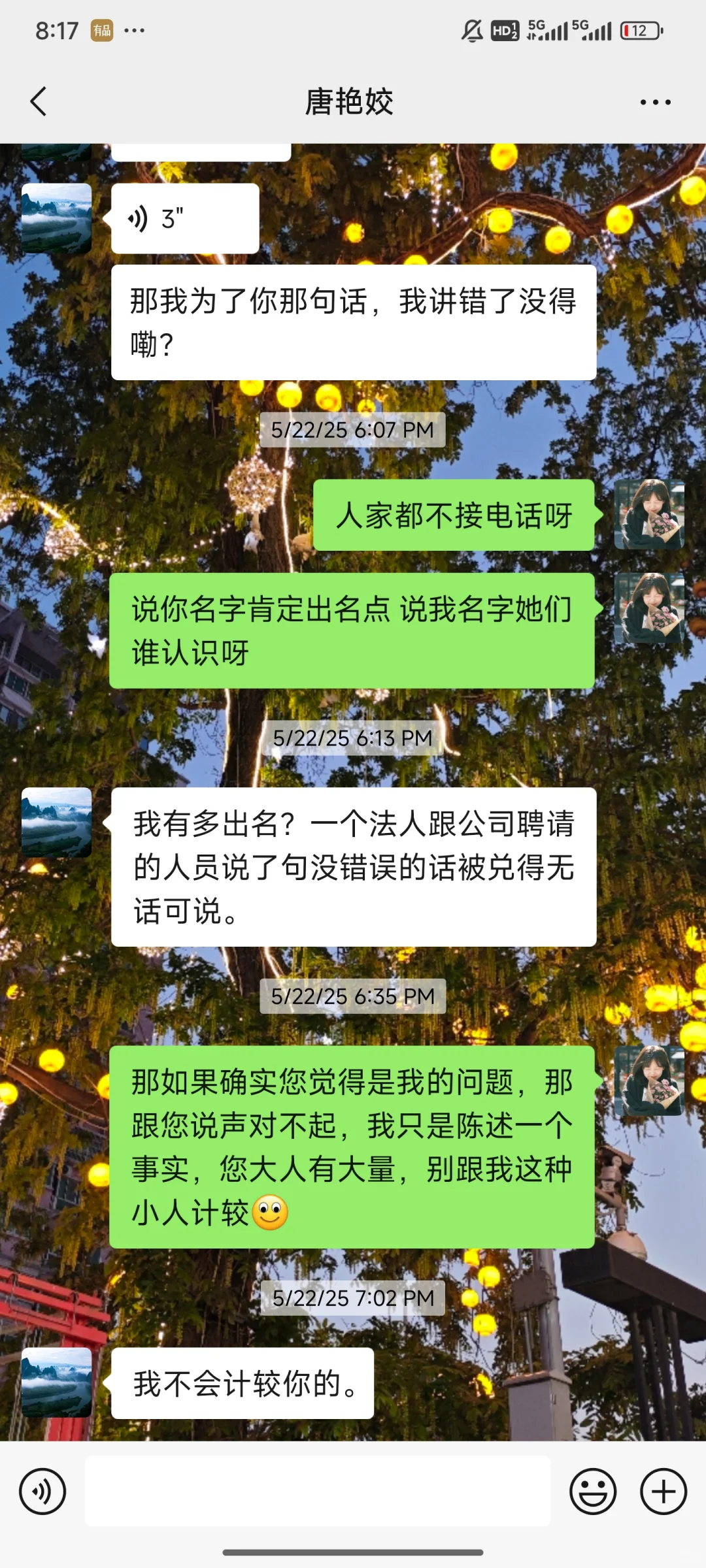 求评评理!