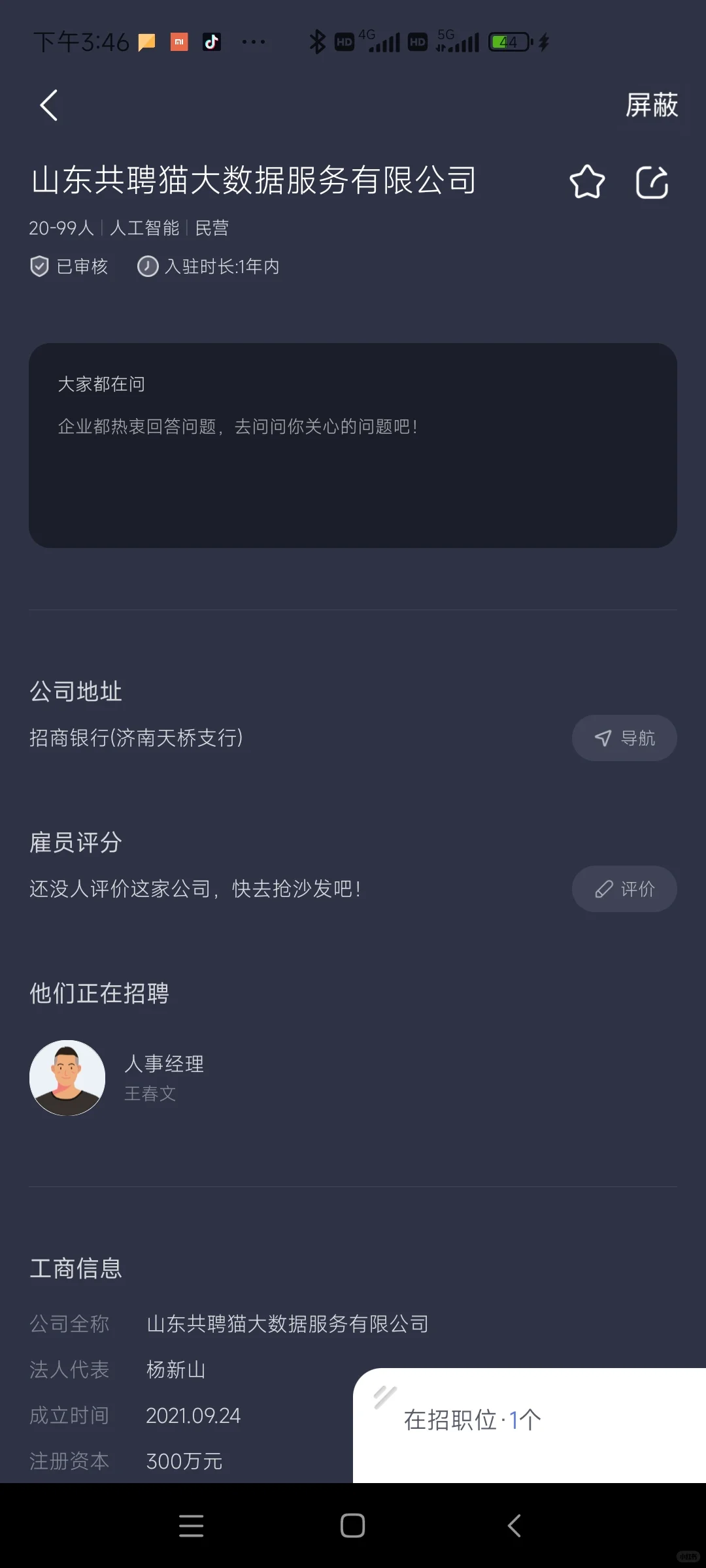 超级无敌大避雷