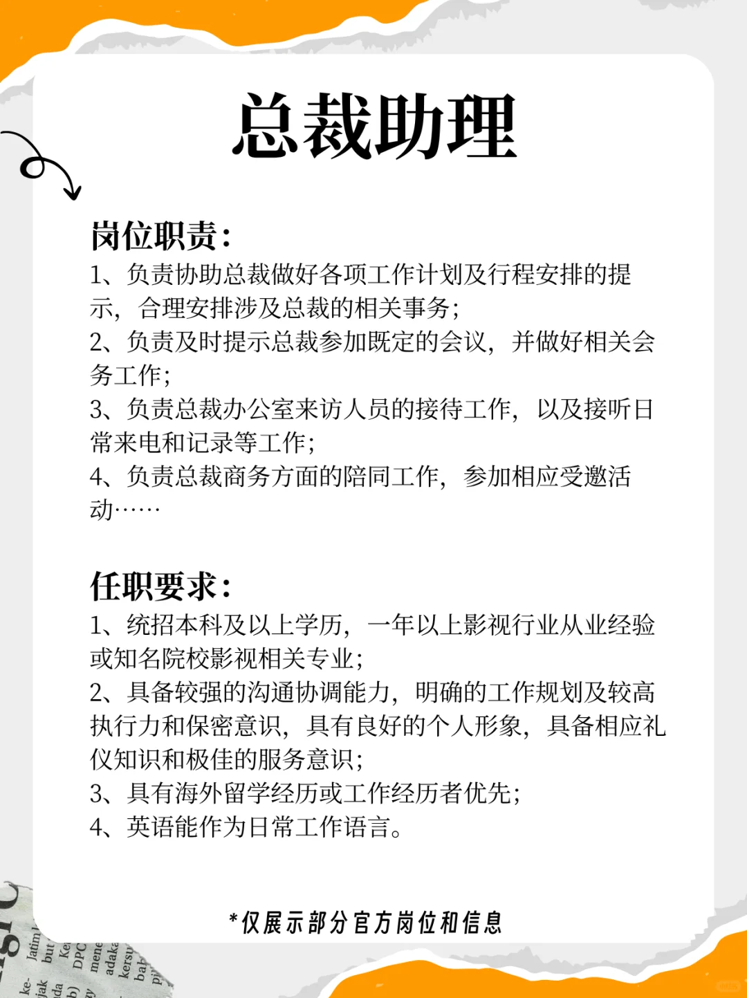 正午阳光招人啦🤩实习&正职🥳可转正