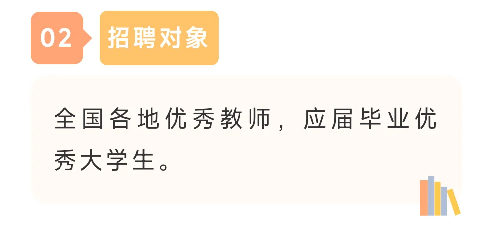 最高18万！广州市海珠中学2025年教师招聘